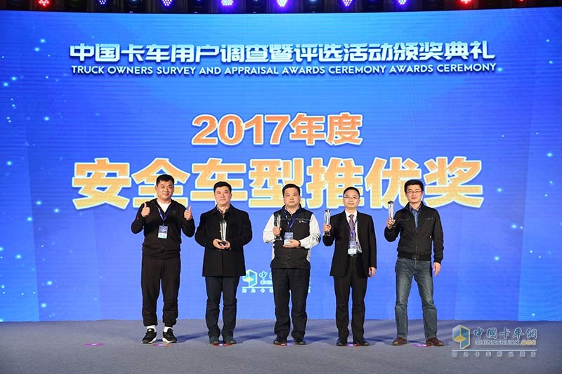 2017發(fā)現(xiàn)信賴——中國(guó)卡車用戶調(diào)查暨評(píng)選活動(dòng)
