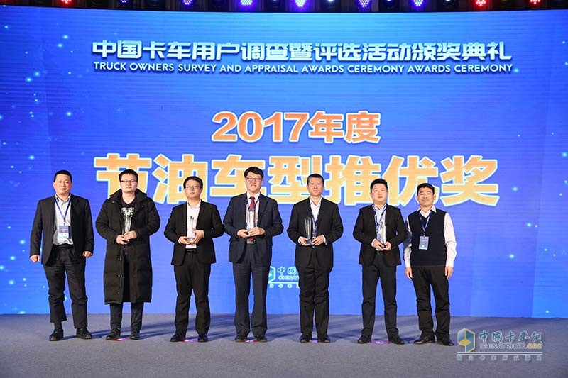 2017發(fā)現(xiàn)信賴——中國(guó)卡車用戶調(diào)查暨評(píng)選活動(dòng)