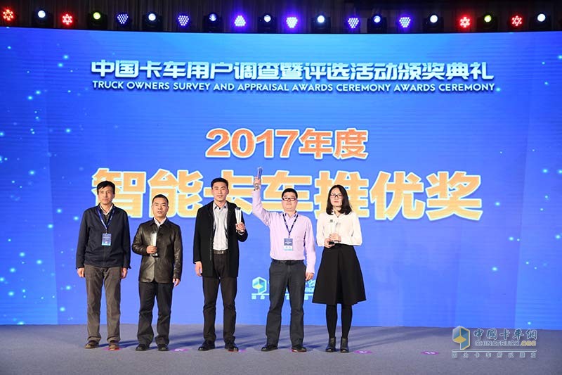 2017發(fā)現(xiàn)信賴——中國(guó)卡車用戶調(diào)查暨評(píng)選活動(dòng)