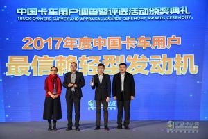 2017發(fā)現(xiàn)信賴——中國(guó)卡車用戶調(diào)查暨評(píng)選活動(dòng)