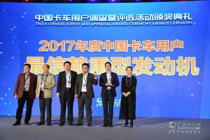 2017發(fā)現(xiàn)信賴——中國(guó)卡車用戶調(diào)查暨評(píng)選活動(dòng)