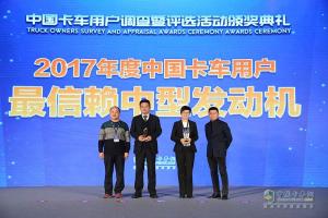 2017發(fā)現(xiàn)信賴——中國(guó)卡車用戶調(diào)查暨評(píng)選活動(dòng)