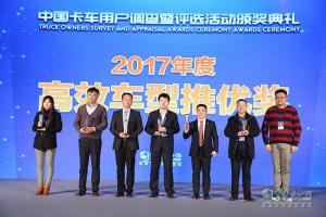 2017發(fā)現(xiàn)信賴——中國(guó)卡車用戶調(diào)查暨評(píng)選活動(dòng)