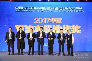 2017發(fā)現(xiàn)信賴——中國(guó)卡車用戶調(diào)查暨評(píng)選活動(dòng)