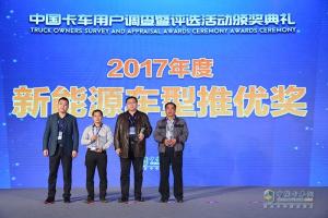 2017發(fā)現(xiàn)信賴——中國(guó)卡車用戶調(diào)查暨評(píng)選活動(dòng)
