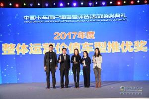 2017發(fā)現(xiàn)信賴——中國(guó)卡車用戶調(diào)查暨評(píng)選活動(dòng)