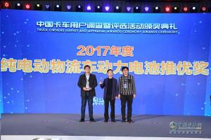 2017發(fā)現(xiàn)信賴——中國(guó)卡車用戶調(diào)查暨評(píng)選活動(dòng)