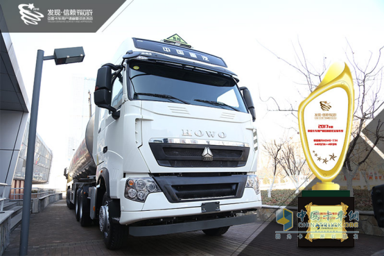 HOWO-T7H 440馬力6×4牽引車(chē)斬獲最信賴(lài)?；\(yùn)輸車(chē)獎(jiǎng)項(xiàng)