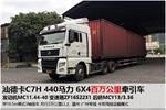 [物流人的一天] 7x24h 從一臺百萬公里的重卡尋找油耗和時效平衡點(diǎn)