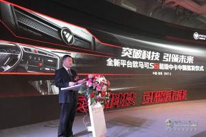 全新平臺歐馬可S5超級中卡中國首發(fā) 第一單1700輛
