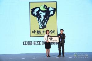 2017發(fā)現(xiàn)信賴——中國(guó)卡車用戶調(diào)查暨評(píng)選活動(dòng)