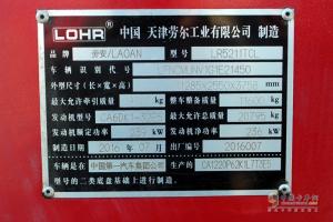  主攻中置軸轎運車 一汽解放與天津勞爾簽署戰(zhàn)略合作