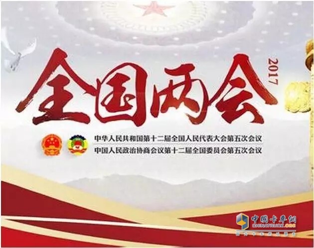 聚焦兩會(huì)