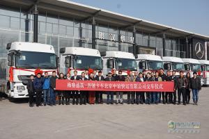 梅賽德斯-奔馳卡車與中誼快運開啟星徽合作 12臺卡車交付