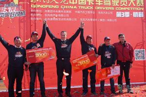 第三季東風(fēng)天龍哥大賽啟動亮點多 首站冠亞季軍出爐