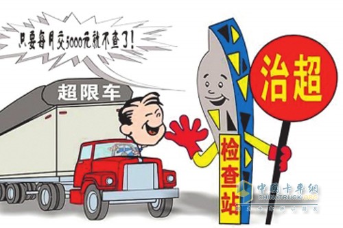 網(wǎng)友提議應(yīng)降低貨車“成本”使不超載也能賺錢