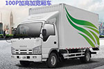 經(jīng)典輕卡慶鈴五十鈴100P廂車 鉅惠來“鈴”