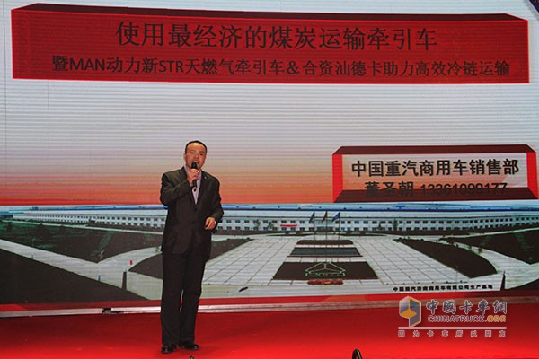 中國重汽商用車銷售部魯北汕德卡項目組經(jīng)理董圣朝對產(chǎn)品進(jìn)行介紹