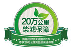 購福田時代柴油國五汽車，尊享20萬公里高品質(zhì)柴濾保障