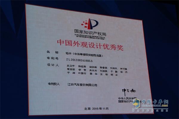 “中國外觀設(shè)計(jì)優(yōu)秀獎(jiǎng)”