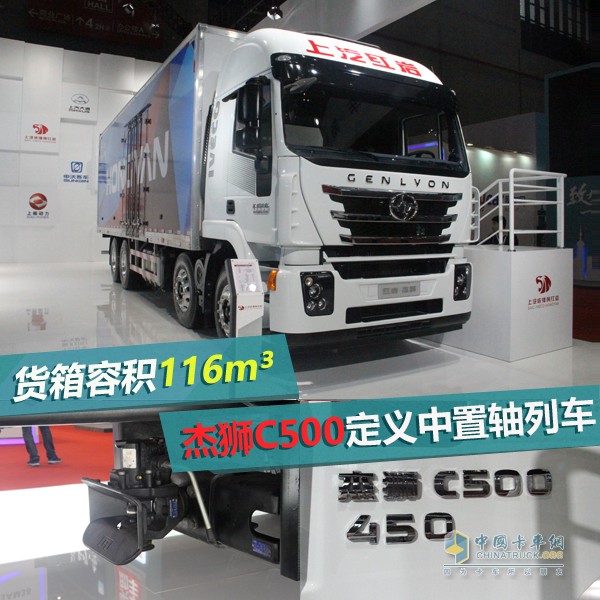 上汽紅巖杰獅C500 8X4中置軸貨運列車