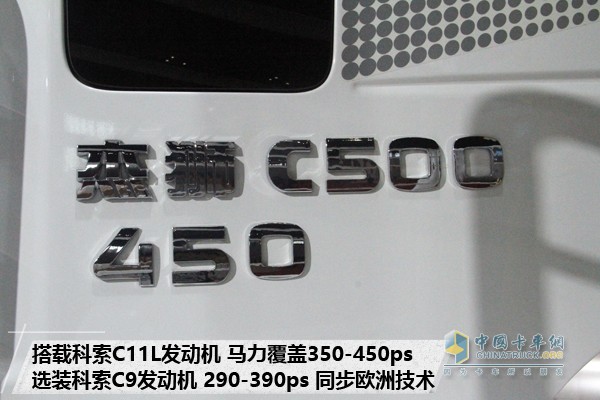 上汽紅巖杰獅C500 8X4中置軸貨運列車