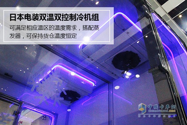 躍進C300三溫冷鏈車的制冷機組則是采用的日本電裝A5機組，雙溫雙控技術(shù)是它的最大亮點，即一個機組就可滿足兩個溫區(qū)的溫度要求，實現(xiàn)多區(qū)域制冷，這真是一機多用，高端盡顯啊。