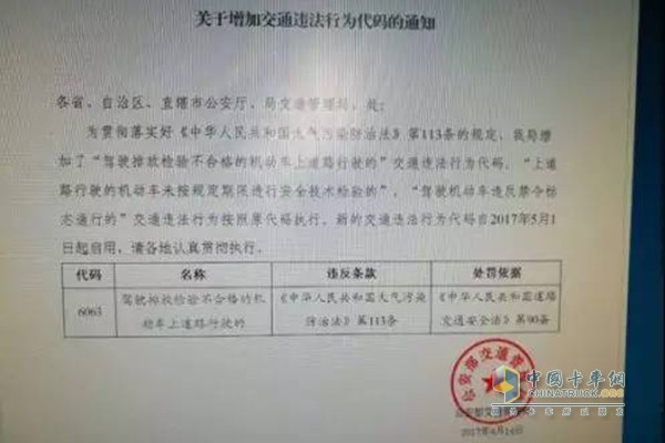 處罰代碼6063下月起實(shí)施