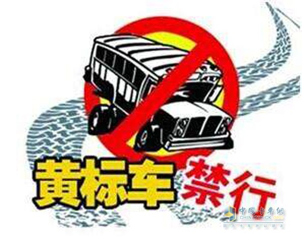 黃標車禁行