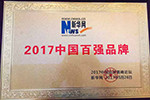 “為中國品牌點贊” 中國重汽位列百強品牌第29名