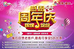 鴻燕·渝慶感恩周年慶 回饋老客戶，進店就享3重好禮