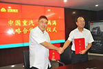 中國重汽攜手運(yùn)滿滿為用戶帶來高品質(zhì)重卡及卡車后市場服務(wù)