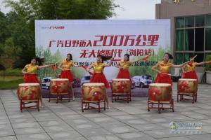 廣汽日野2017新品推薦會(huì)長(zhǎng)沙站
