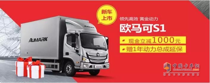 激情6月多重好禮，歐馬可邀你來享福
