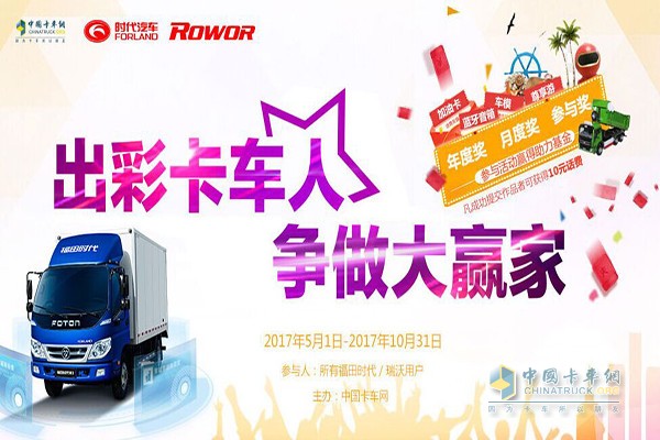福田時代&瑞沃
