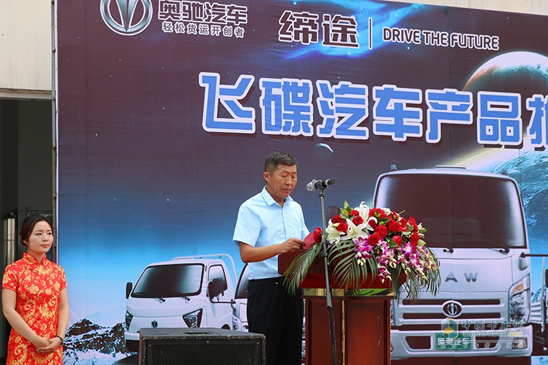于誕生處再造新成長 詳聊飛碟汽車青島產(chǎn)品推介會