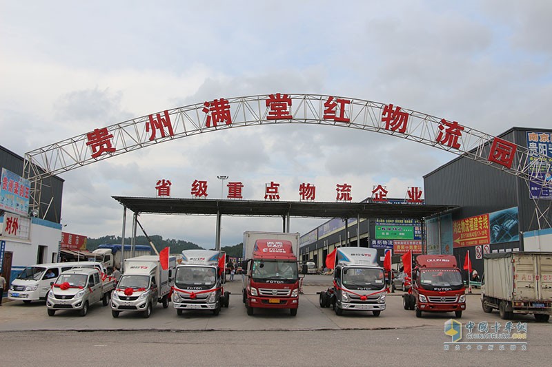 福田奧鈴&圖雅諾大篷車活動(dòng)走進(jìn)貴州