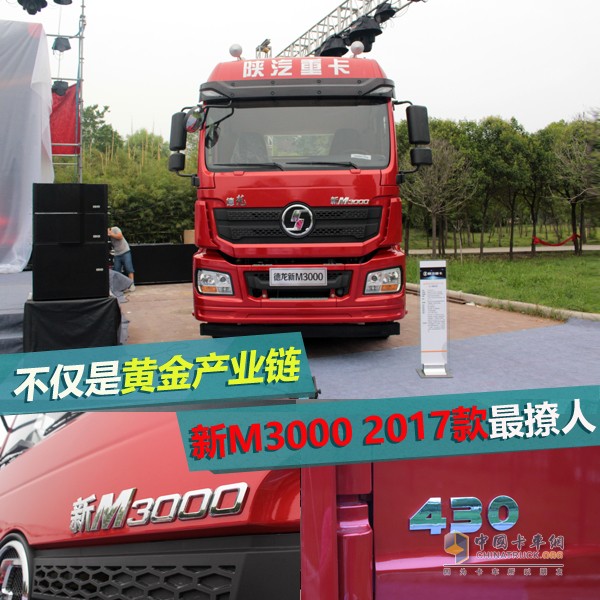 陜汽重卡德龍新M3000 2017款牽引車