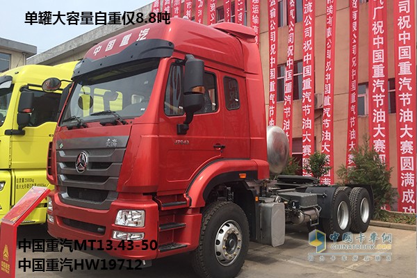 中國重汽 豪瀚J7G 430馬力 6X4LNG牽引車