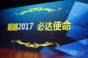新M3000 2017款助力 陜汽重卡2017必保13萬輛