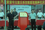 關(guān)愛留守兒童，中國重汽建了個支教基地