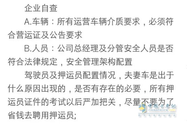 山東省交通廳：所有危化品車啟用下裝車口、電子運單、異地車輛備案