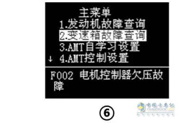 ATM變速箱故障查詢