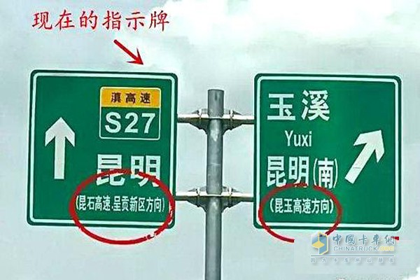 兩塊指路牌現(xiàn)已整改完畢