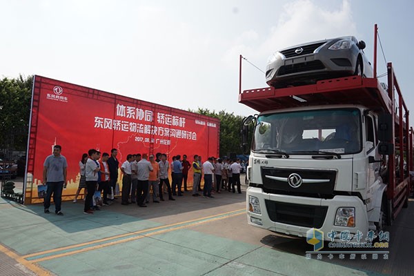 東風(fēng)商用車中置軸轎運(yùn)車實(shí)車體驗(yàn)