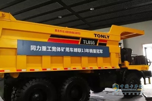 同力重工寬體礦用車