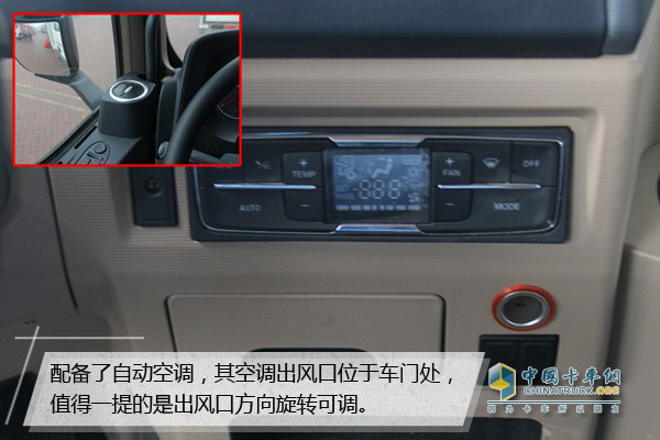 中國重汽T5G的風(fēng)口可調(diào)空調(diào)