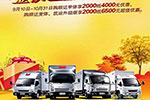 金秋盛惠 江鈴輕卡邀您品鑒，購車2000最高可抵6500