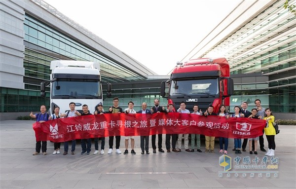 江鈴威龍重卡尋根之旅