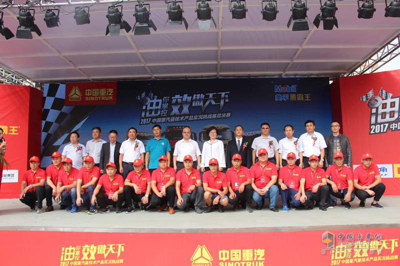 決戰(zhàn)物流之都 中國(guó)重汽曼技術(shù)產(chǎn)品實(shí)況挑戰(zhàn)賽圓滿落幕